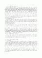 고령화 사회에 대비한 노인노동정책 7페이지