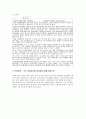 중국 제조업의 발전이 우리경제에 미치는 영향 8페이지