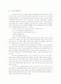 국제연합식량농업기구(FAO)에 관한 연구보고서 3페이지