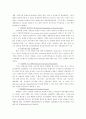 국제연합식량농업기구(FAO)에 관한 연구보고서 6페이지
