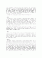 여성주의 관점에서 본 나의 생애사 3페이지