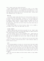 여성주의 관점에서 본 나의 생애사 4페이지