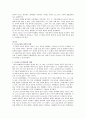 언어와 사고의 관계-도구관의 이해 2페이지