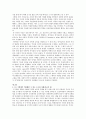 언어와 사고의 관계-도구관의 이해 3페이지