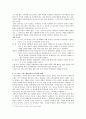 언어와 사고의 관계-도구관의 이해 4페이지