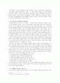 언어와 사고의 관계-도구관의 이해 5페이지