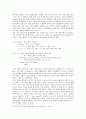 언어와 사고의 관계-도구관의 이해 6페이지