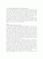 언어와 사고의 관계-도구관의 이해 7페이지