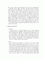 현대 안락사 논쟁과 불교적 관점 8페이지