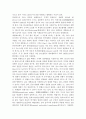 [유전공학]유전자재조합기술과 유전공학의 이용 2페이지