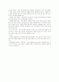 [유전공학]유전자재조합기술과 유전공학의 이용 7페이지