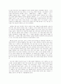 칼의 노래 - 이순신의 내면과의 조우 4페이지