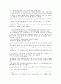 오즈의 마법사 뒷이야기 쓰기 2페이지