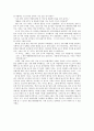 오즈의 마법사 뒷이야기 쓰기 4페이지