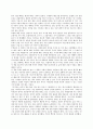 활쏘기의 선 - 읽고 감상문 쓰기 2페이지