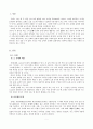 문체와 표현 1페이지