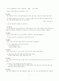 문체와 표현 9페이지