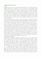 몬테소리의 교육사상 및 아동관에 대한 고찰 2페이지
