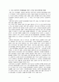 고령화 사회의 장기간병보험 6페이지