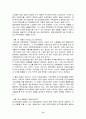 고령화 사회의 장기간병보험 11페이지