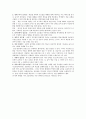 외국어 습득론 및 교수법 2페이지
