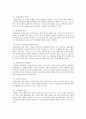우리나라 영화산업과 스크린쿼터제도 그리고 나아가야할 방향 2페이지