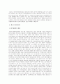 우리나라 영화산업과 스크린쿼터제도 그리고 나아가야할 방향 7페이지