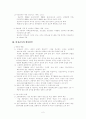 비정규직의 문제점과 대책 2페이지