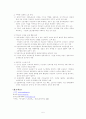 비정규직의 문제점과 대책 5페이지