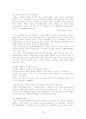 여성의 성상품화에 대해서 4페이지