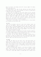 여성의 성상품화에 대해서 5페이지