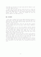 여성의 성상품화에 대해서 6페이지