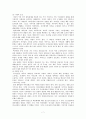 왕따의 실태와 해결방안 7페이지