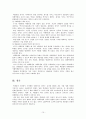 왕따의 실태와 해결방안 10페이지