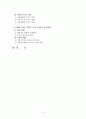 DMB서비스의 파급효과와 발전에 관한 연구 2페이지