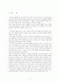 DMB서비스의 파급효과와 발전에 관한 연구 3페이지