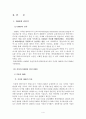 DMB서비스의 파급효과와 발전에 관한 연구 4페이지