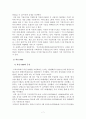 DMB서비스의 파급효과와 발전에 관한 연구 7페이지
