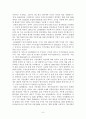 DMB서비스의 파급효과와 발전에 관한 연구 8페이지