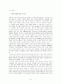DMB서비스의 파급효과와 발전에 관한 연구 9페이지