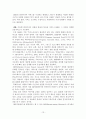 DMB서비스의 파급효과와 발전에 관한 연구 13페이지