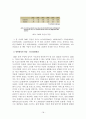 DMB서비스의 파급효과와 발전에 관한 연구 18페이지