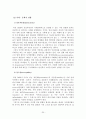 DMB서비스의 파급효과와 발전에 관한 연구 25페이지