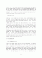 DMB서비스의 파급효과와 발전에 관한 연구 26페이지