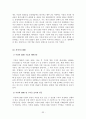 DMB서비스의 파급효과와 발전에 관한 연구 33페이지