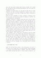 위성DMB와 지상파DMB 6페이지
