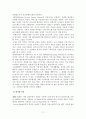위성DMB와 지상파DMB 11페이지