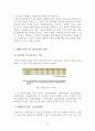위성DMB와 지상파DMB 15페이지
