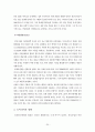 위성DMB와 지상파DMB 25페이지