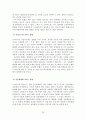 위성DMB와 지상파DMB 28페이지